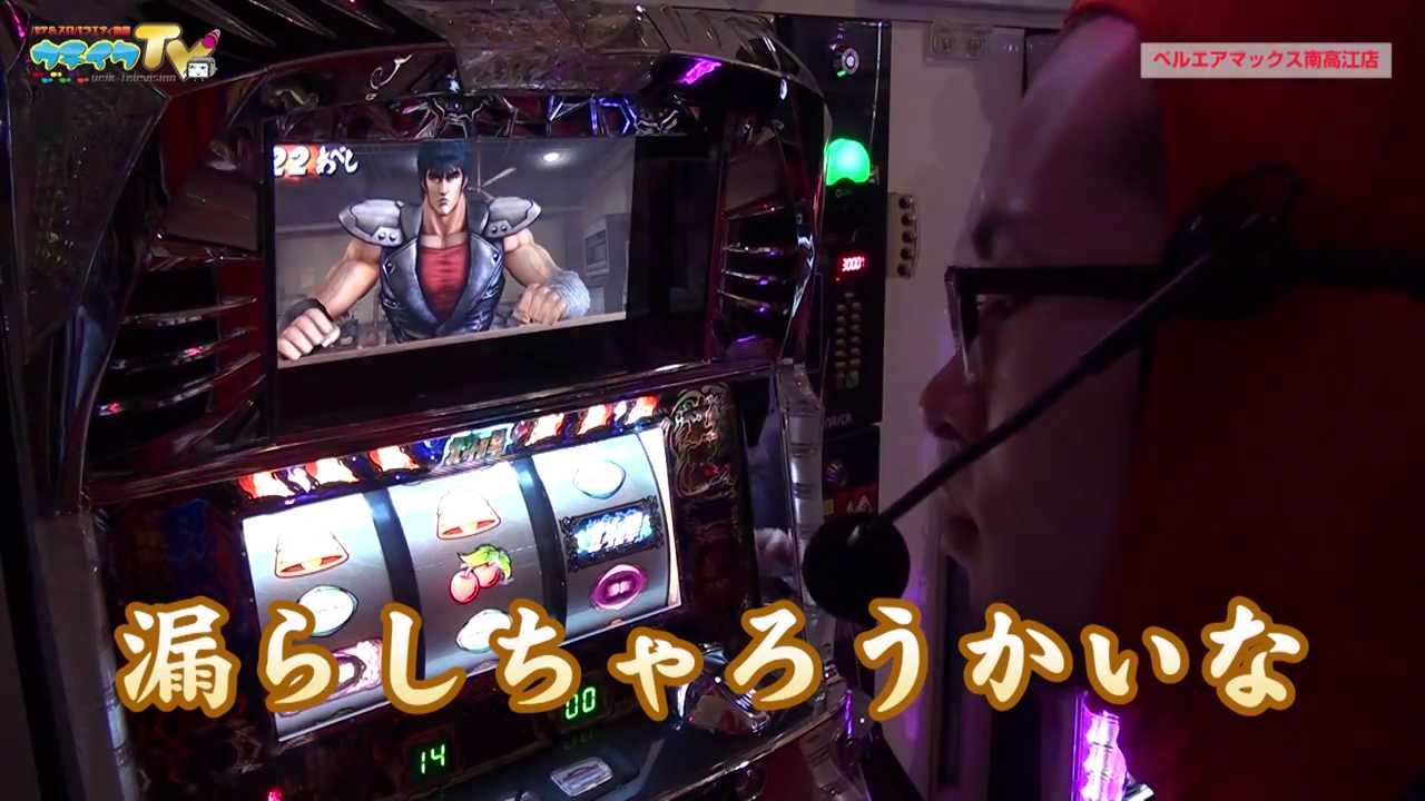 パチスロ北斗で確実に勝ちに行く！【ヤルヲの燃えカス #3】パチスロ・パチンコ実践動画うちいくTV