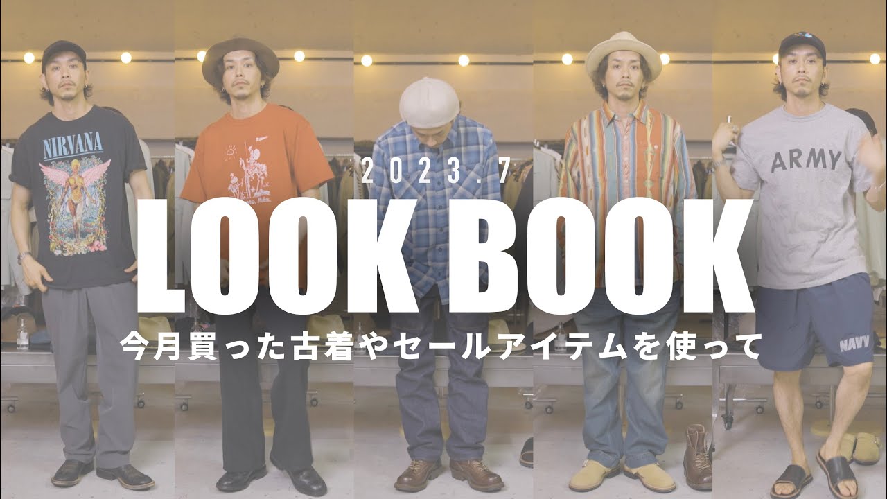【LOOK BOOK】動画にもせずに今月買った古着やセールアイテムがたくさんあったのでまとめてコーディネートしてみました【RRL/USED CLOTHING...】