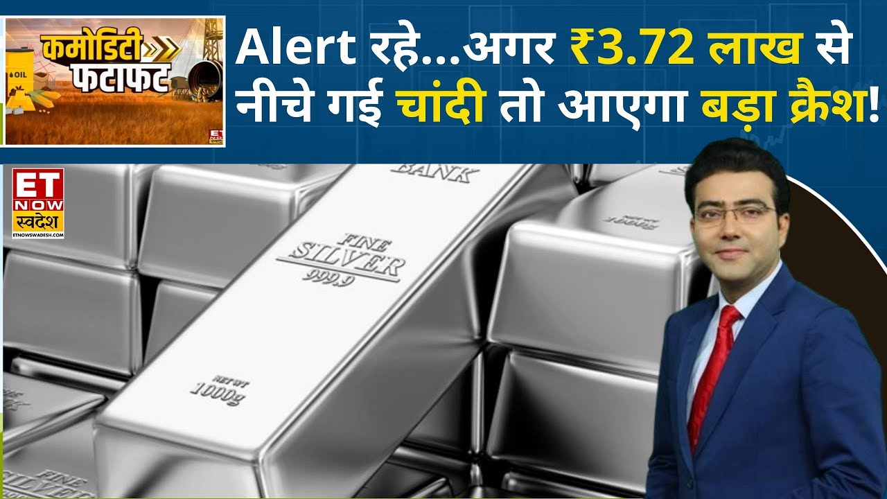 Silver Rate Today: चांदी ₹4 लाख के पार निकली, कब मिलेगा खरीदारी का मौका? | Gold Rate Today | Gold