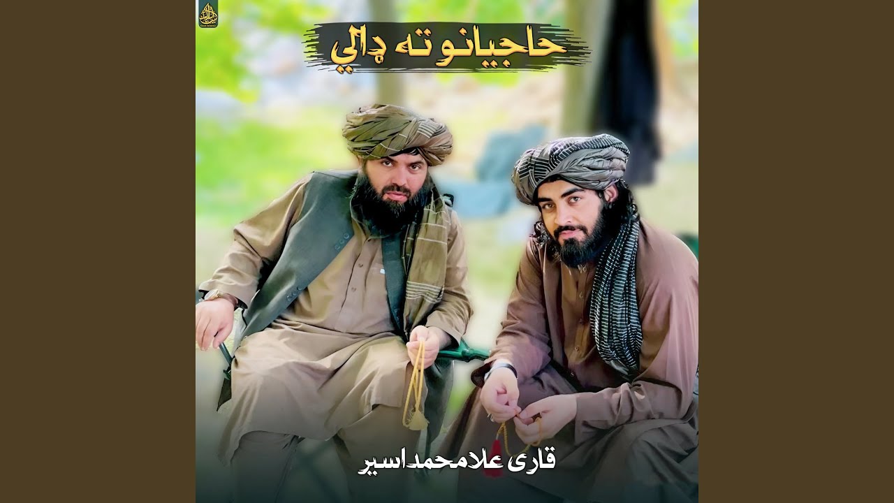 چی ستا دسترګو ددین