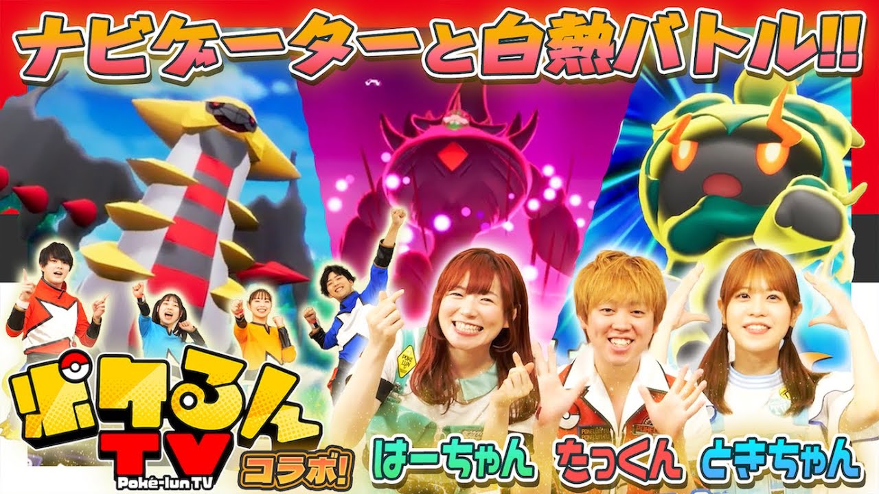 【ポケるんTVコラボ】Mはかせ主催！？『ポケるんTV』VS『メザスタTV』スターゲット王３番勝負！！？？【メザスタ】【ダブルチェイン５だん】