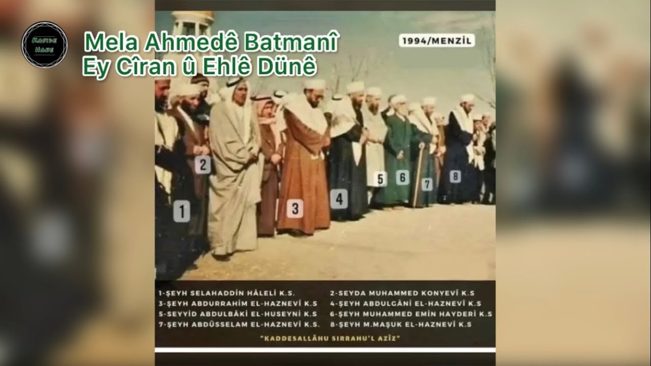 Ey Cîran û Ehlê Dünê- Şeyh Muhammed Emin El-Hayderî-Mela Ahmedê Batmanî #kaside #kürtçekaside