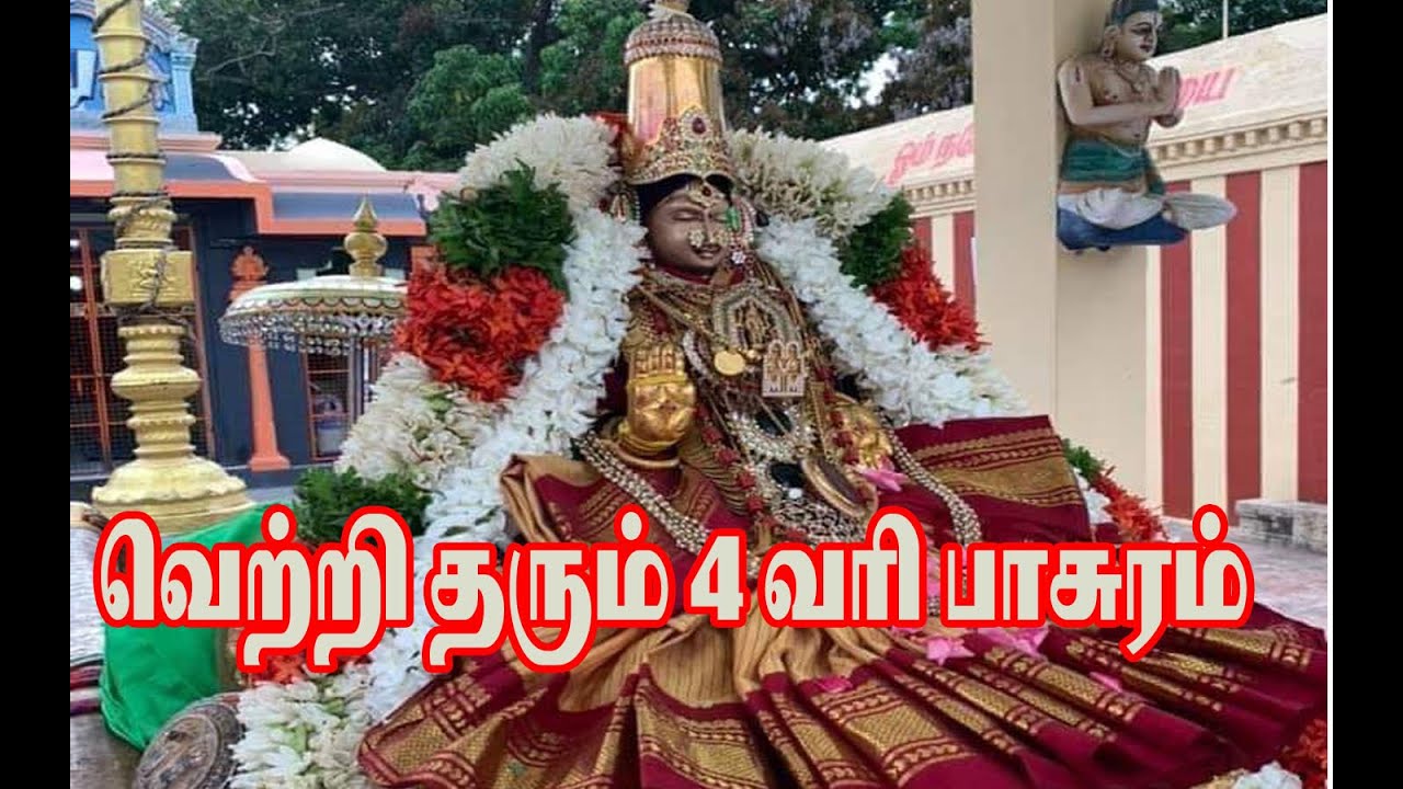 75 வயது அனுபவம்-தொட்டதெல்லாம் வெற்றி தரும் இந்தப் பாசுரம்.# aalayayyadharisanm#S.Gokulachari