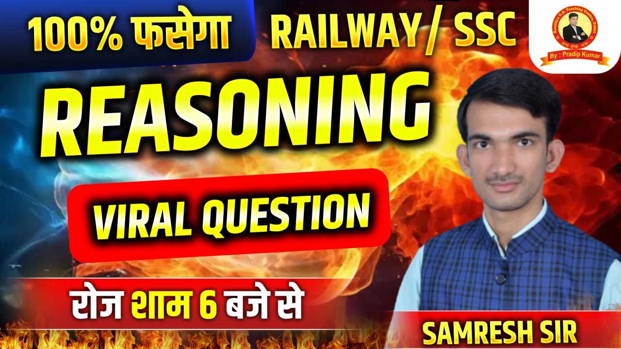 REASONING TEST DISCUSSION | For- RAILWAY, SSC, BIHAR SSC & OTHER EXAM | KAUTILYA GS | BY SAMRESH SIR