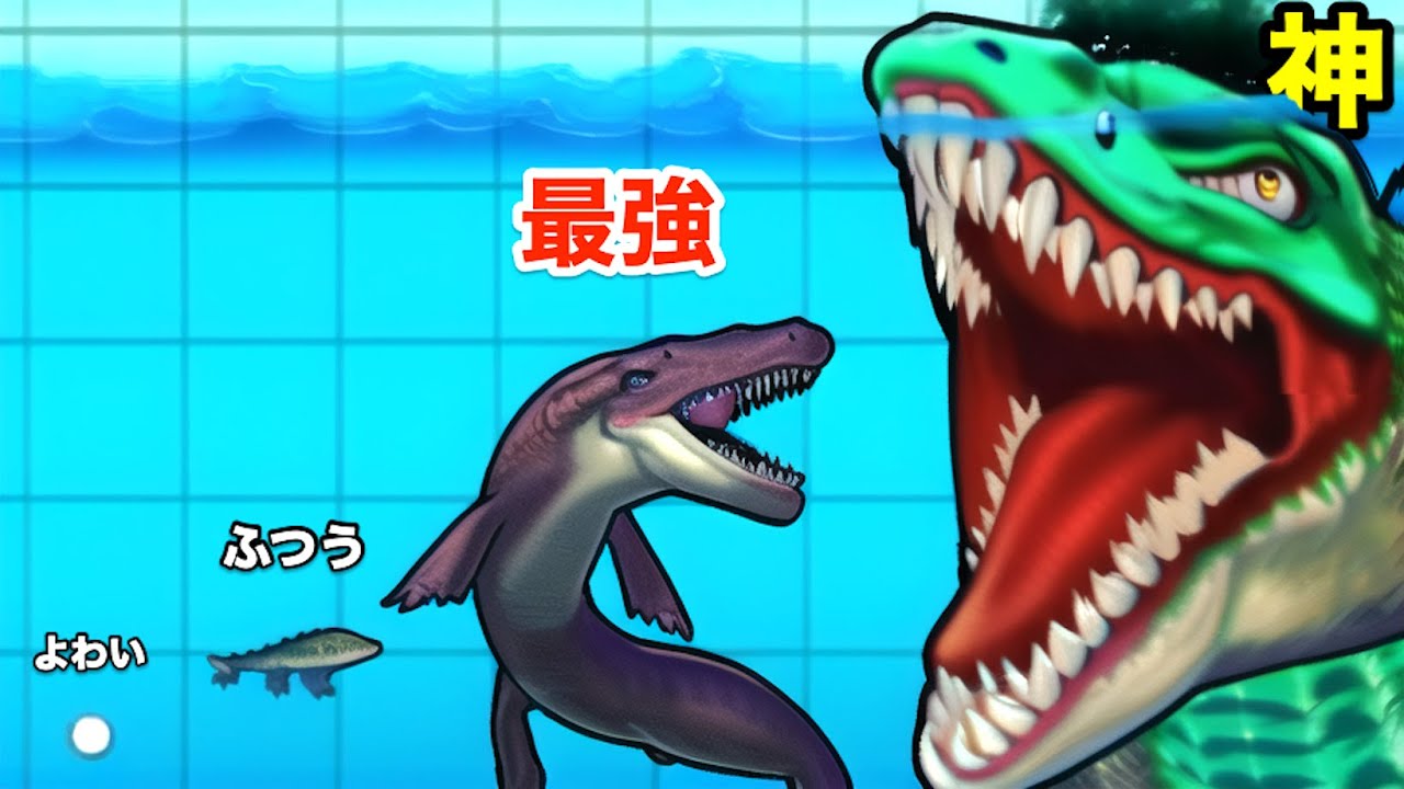 海の恐竜チームを作ってバトルに勝ちまくろう【 Jurassic Dino Water World 】