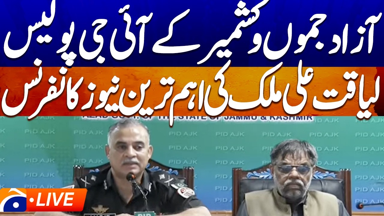 🔴LIVE: Muzaffarabad: Azad Jammu and Kashmir IG Police Liaquat Ali Malik's news conference | Geo News