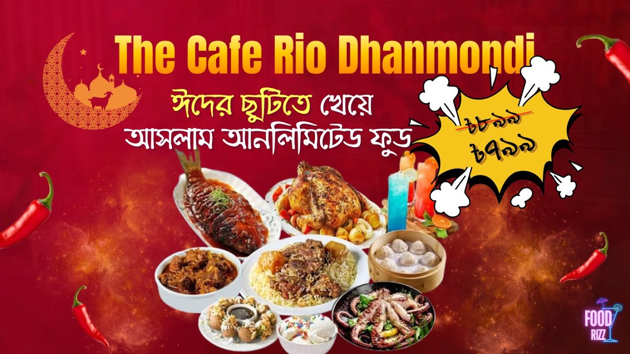 Более 100 наименований всего за 799Taka || Кафе Rio Dhanmondi || Обзор шведского стола