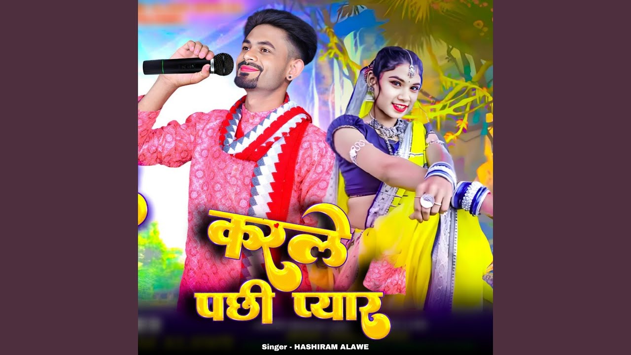 Karle Pachi Pyaar