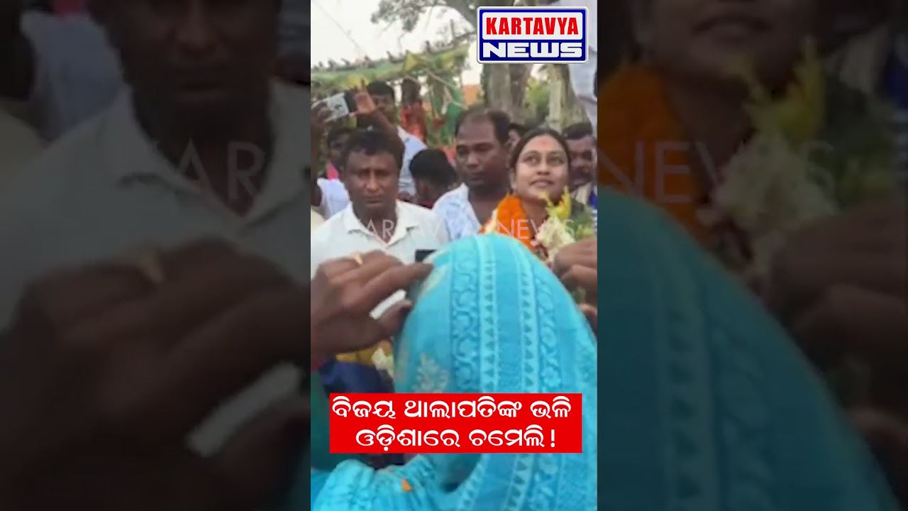Chameli Ojha #shorts #youtubeshorts #kartavyanews #chameliojha #mahakalpada #durgaprasannanayak