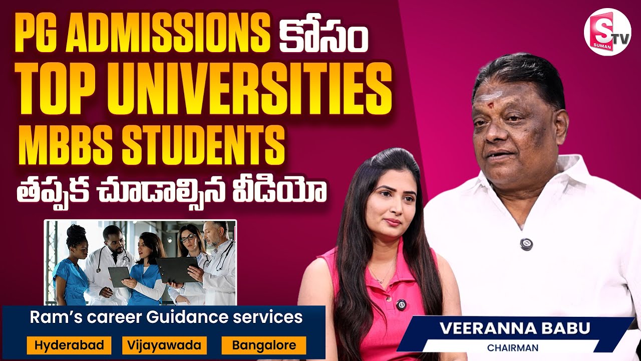 Study PG in Top Universities | Ram&rsquo;s Career Guidance Services | Expert Admission Help | ⁨SumanTV