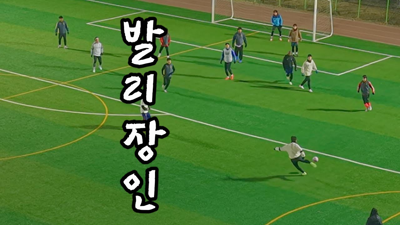 2026.1.17 중구국민체육센터 vs 홀리FC 2쿼터