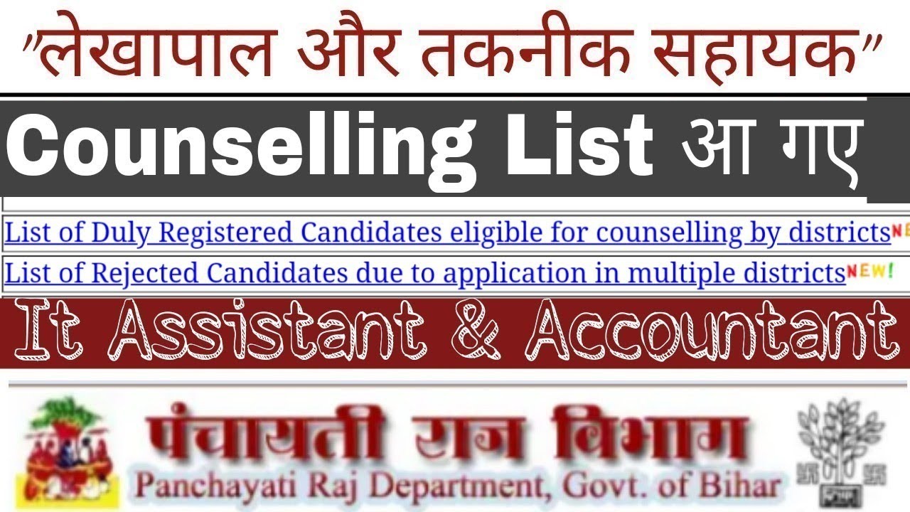 Panchayati Raj Department Gov't Bihar List of Duly Registered Candidates eligible for counselling.
