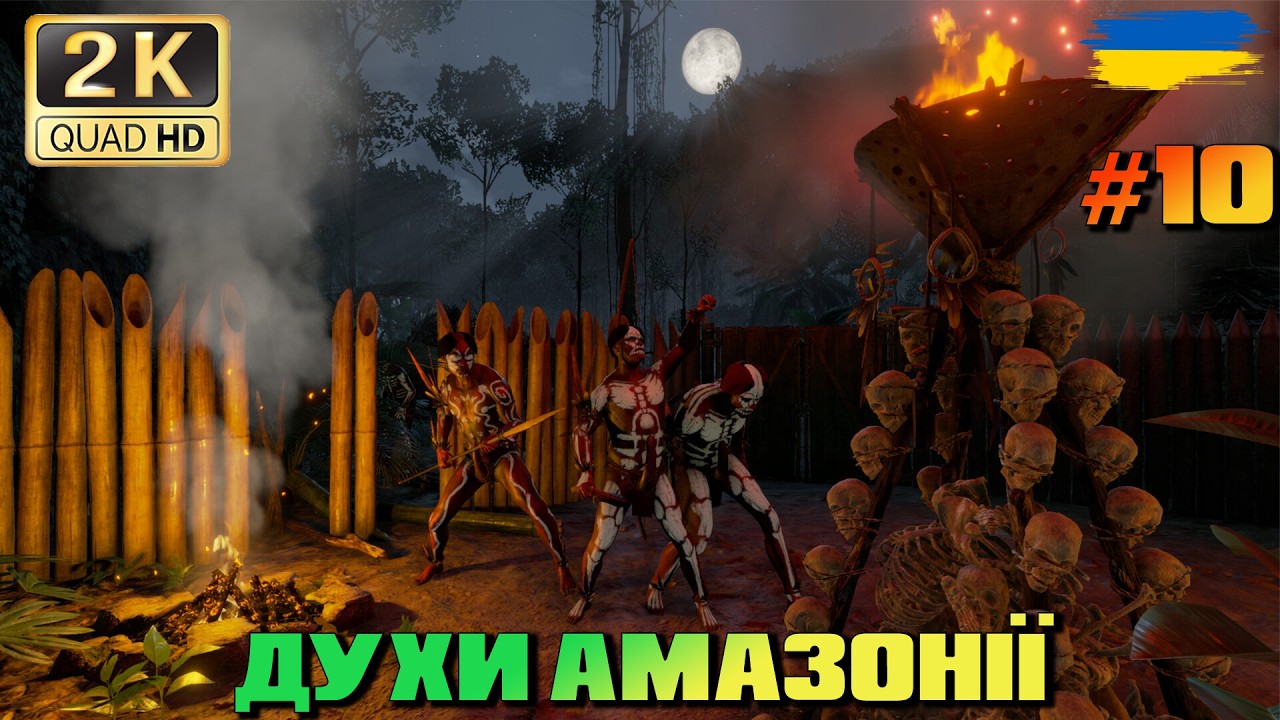 💙💛 Green Hell ● День 35 ● Наша мета - втертися в довіру до вождя племені ● Духи Амазонії ● 💙💛 #10