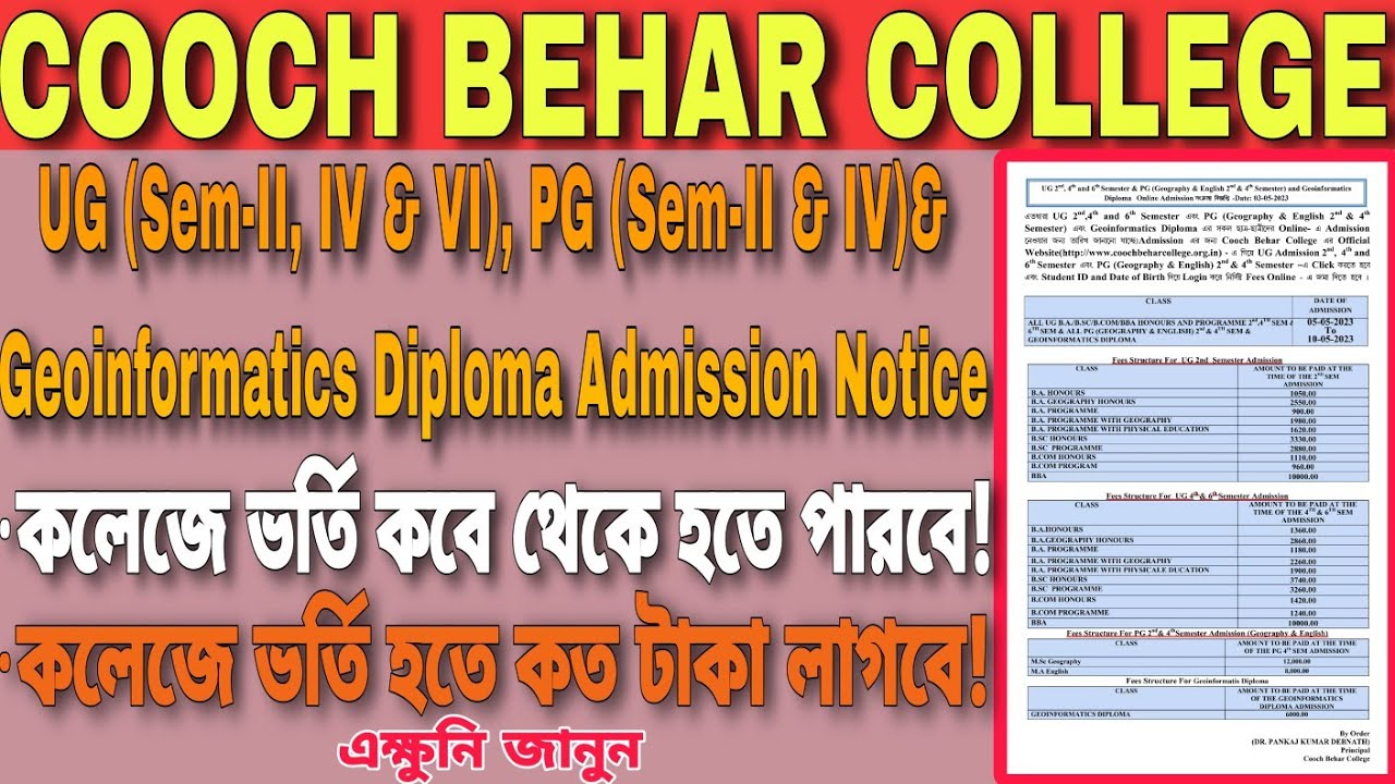 💥 Cooch Behar College UG (Sem-II, IV & VI) & PG (Sem-II & IV) Admission Notice 2023.