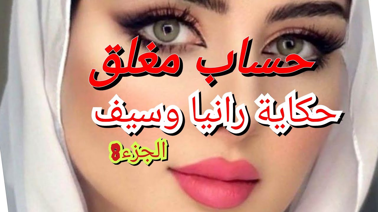 ديت طريحت الكلاب وانا حامل😭. ضرتي حبت تخرجني من شمبرتي😱