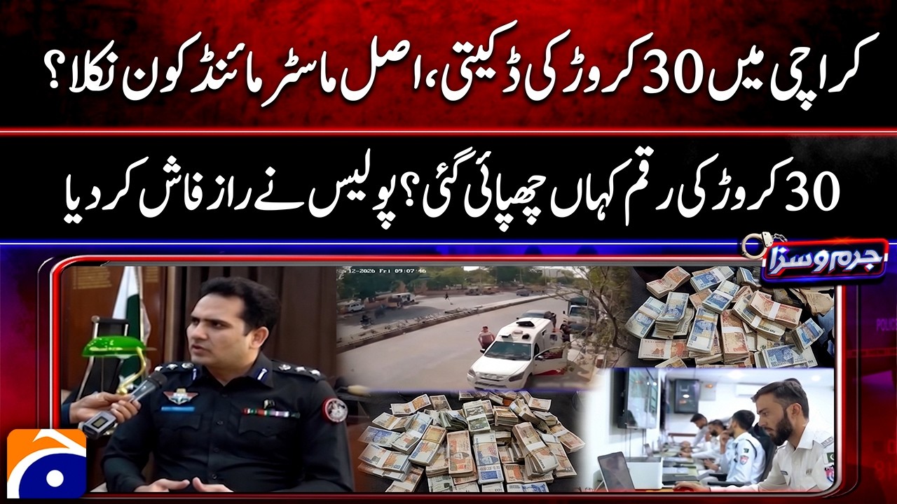 Karachi's Biggest Robbery - Mastermind Exposed - Hidden Cash Recovered? - Jurm o Saza