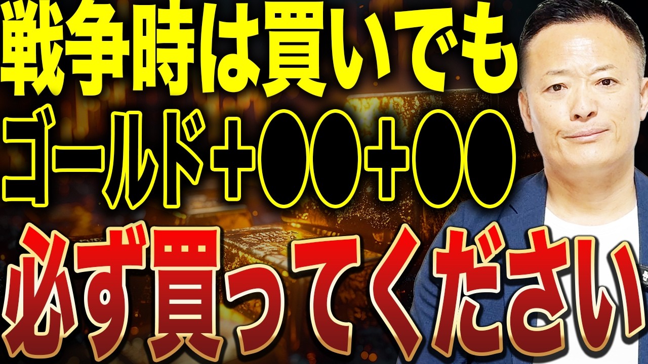 【戦争時の株価はどう動くのか？】100年の歴史データでわかった米国株の意外なパターンと有事の投資戦略を解説