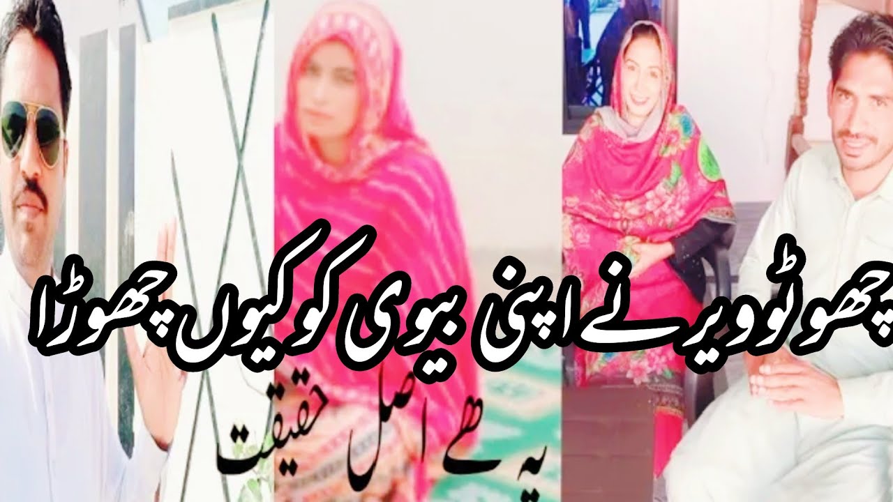 Choto veer ny kiya btaya || kiya Aysha ko sport krna chahey ya ni