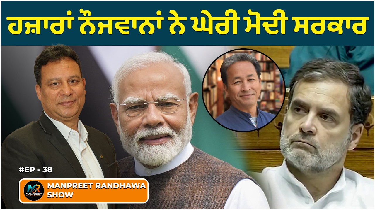 Tens of thousands of Gen Z flood New Delhi streets to corner Modi govt. || Manpreet Randhawa Show