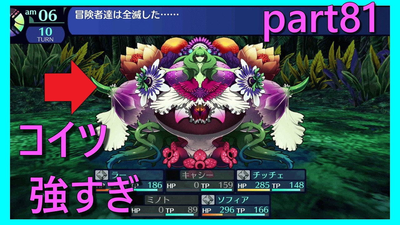 【世界樹の迷宮 HD REMASTER】未到の迷宮に誘われて　part81　※ネタバレあり