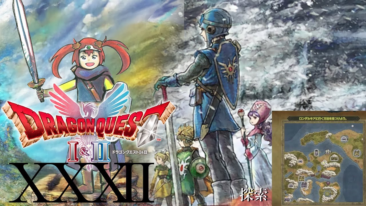 #32【初見プレイ ドラゴンクエストⅠ&Ⅱ HD2Dリメイク版】ドラクエやってみます！(ネタバレあり）