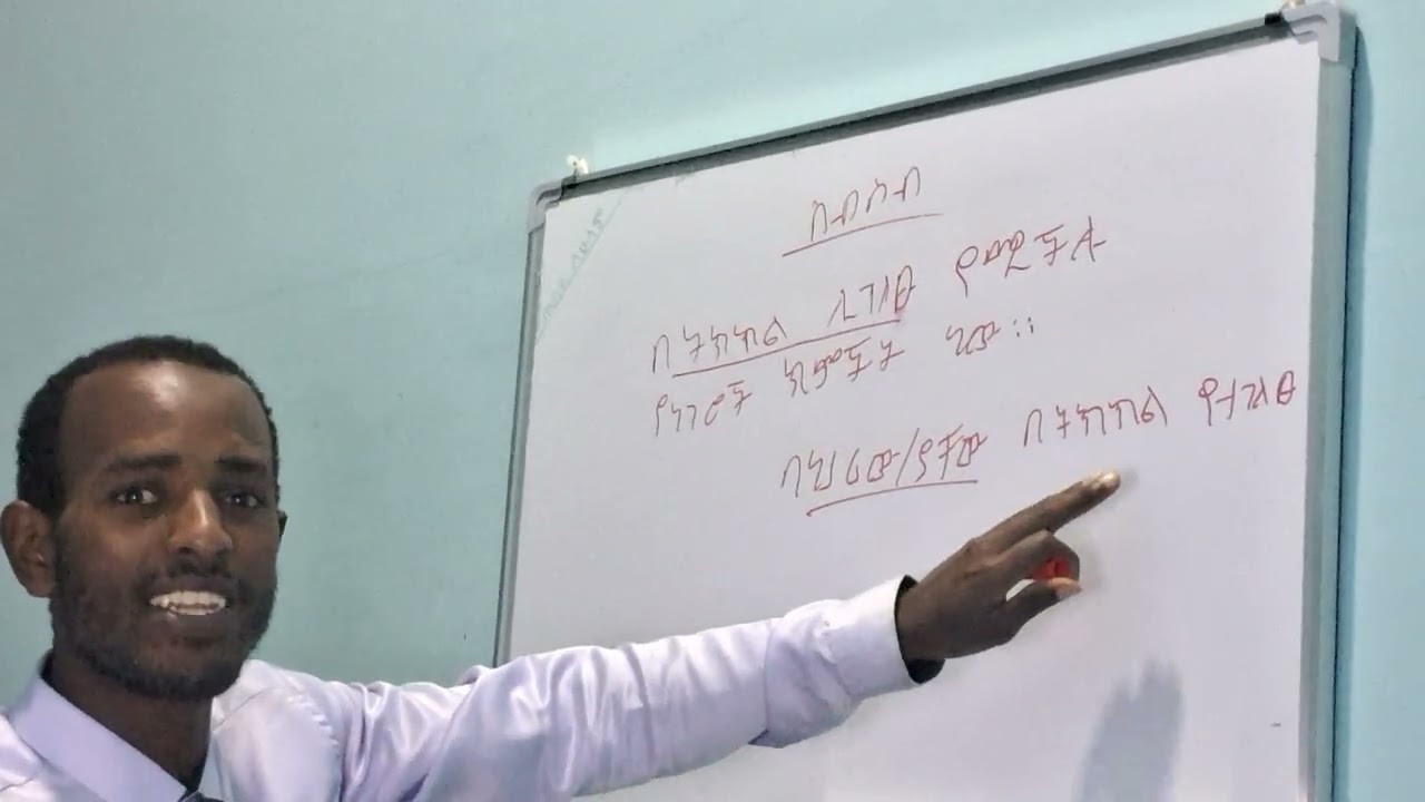የ7ኛ ክፍል ሒሳብ፣ ምዕራፍ አንድ (ስብስብ መግቢያ)