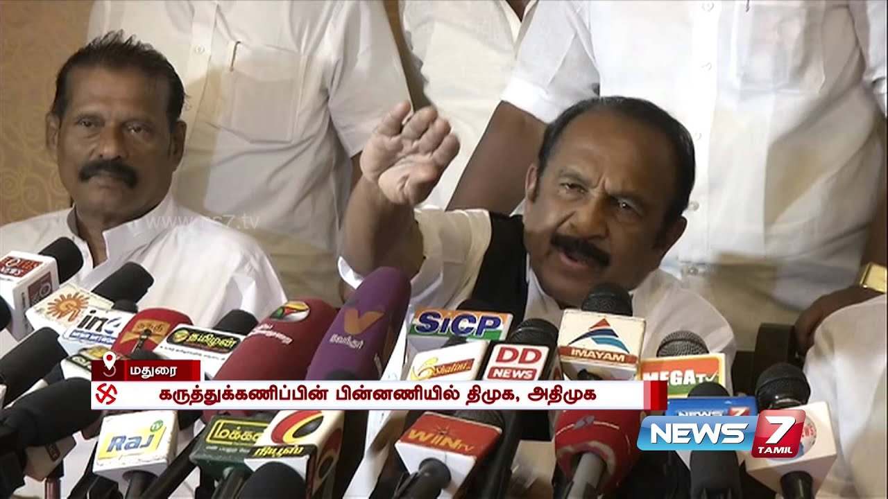 Vaiko slams DMK over forcing DMDK district secretaries to join DMK | News7 Tamil
