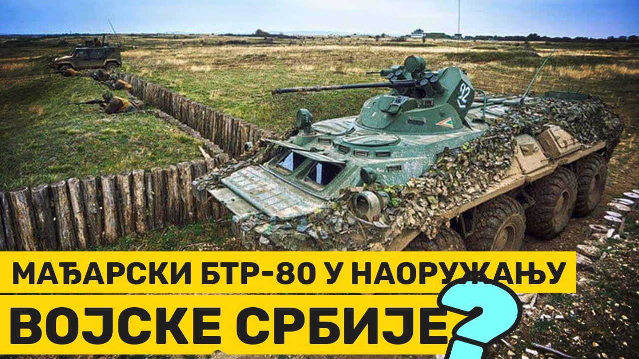 Mađarski BTR80 u naoružanju Vojske Srbije?