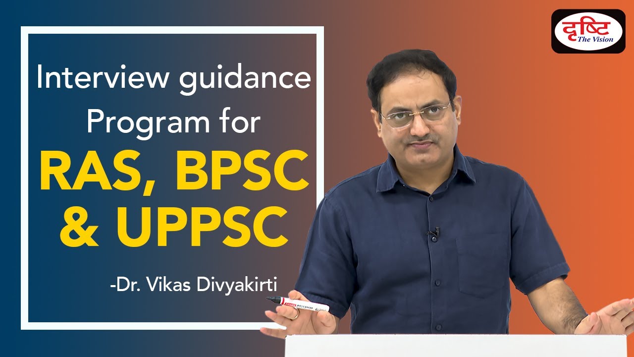 Interview Guidance Program for RAS, BPSC & UPPSC by Dr. Vikas Divyakirti | Drishti IAS