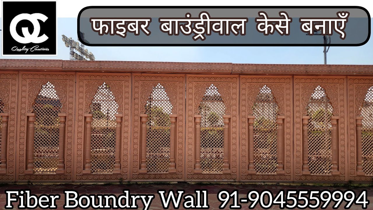Best Banquet Boundry Wall/ बैंक्वेट बाउंड्रीवाल कैसे बनाए  #qcraft #qcraftfiber #fiberfactory #fiber
