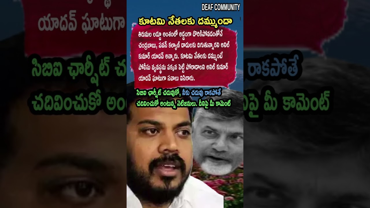 AP Politics, DIVERSION TACTICS REVEALED! 🦁 Anil Kumar Yadav Slams The Alliance!