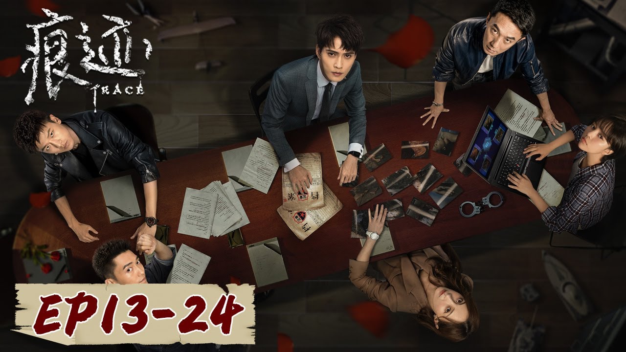 [ENG SUB] 《痕迹 Trace》EP13-24——法医廖岩与犯罪心理专家梁麦琦联手共破奇案！ 徐正溪&姚笛