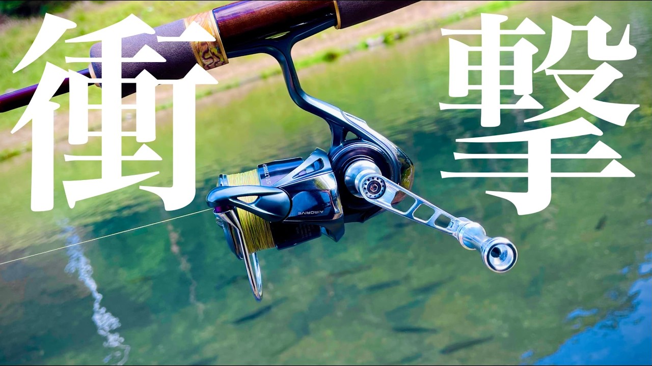 【衝撃】極感度＆超軽量＆大物余裕の最新カスタムハンドルが凄すぎた…【エリアトラウト】【管理釣り場】【プロアーム】