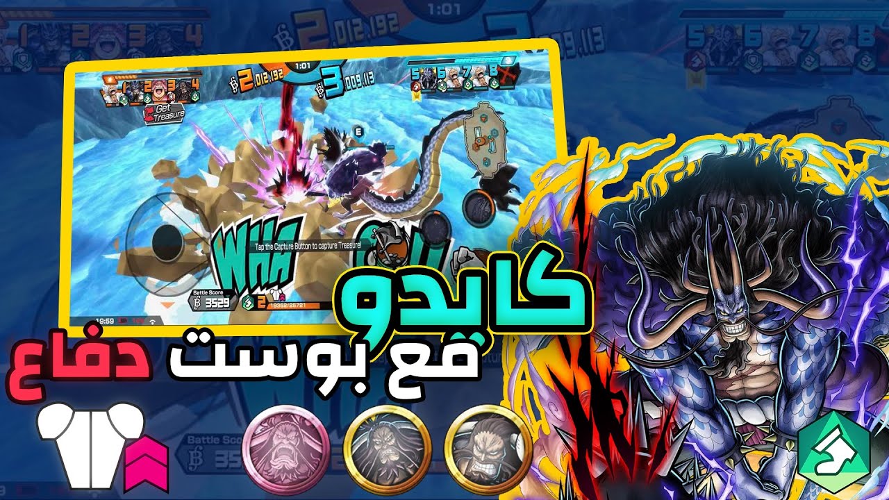 ون بيس باونتي راش | تجربة خطيره على كايدو💀🔥.