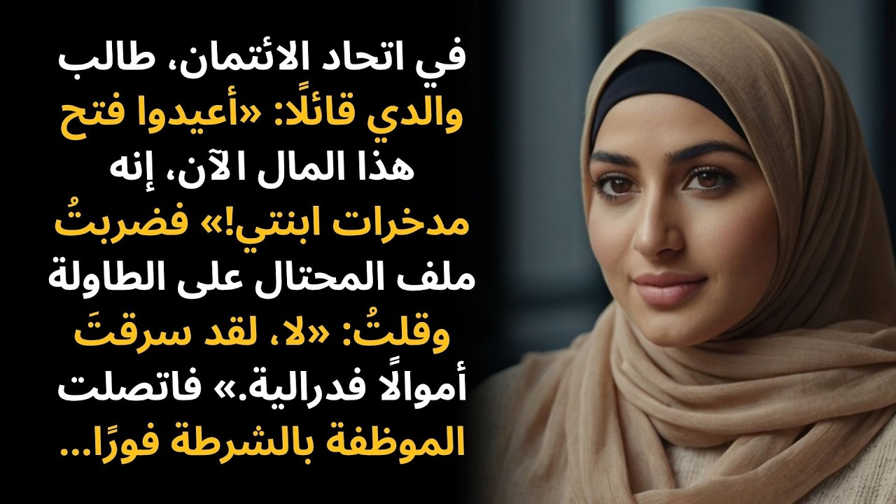 طالب والدي: 