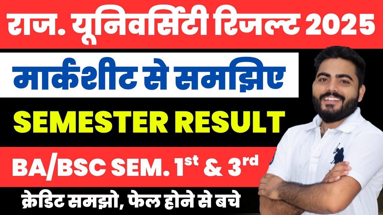 Rajasthan University Semester Result 2025 | BA BSC 1ST & 3RD SEMESTER RESULT | CREDIT SYSTEM?
