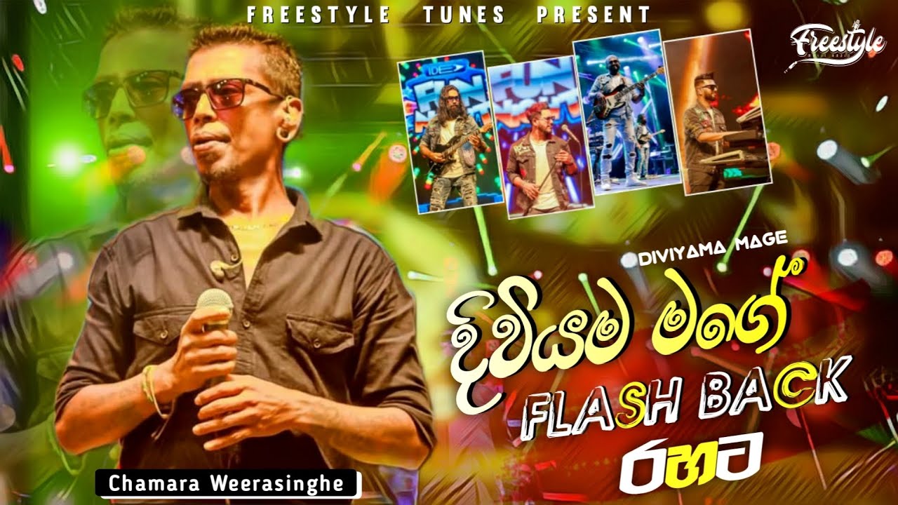 Diviyama Mage | දිවියම මාගේ | Chamara Weerasinghe | Flash Back | 2024 Live Show With Flash Back
