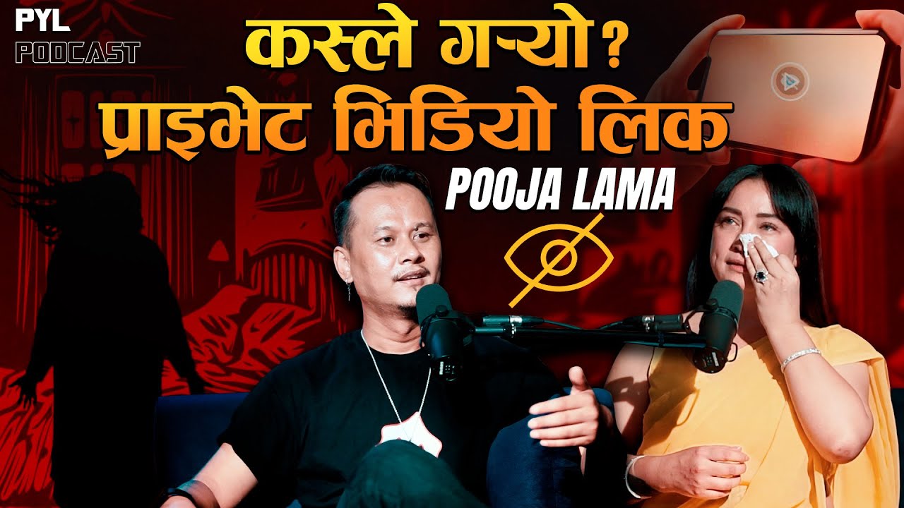 त्यो कालो दिन ! जस्ले “ड्रग्स” देखि आत्मह*त्याको प्रयास सम्म पुर्‍यायो | Pooja Lama | PYL Podcast