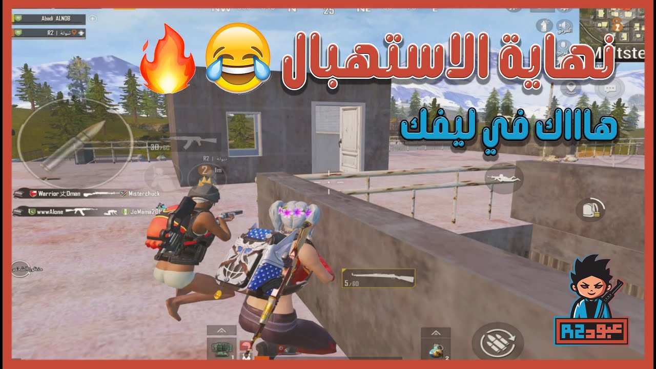 ليفيك l هاك وتجيني ف ميدستن😂🔥  l ببجي PUBG MOBILE