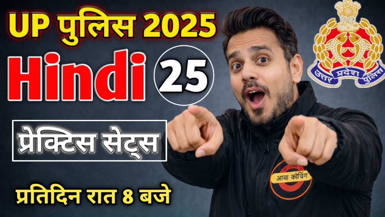 UP POLICE । UPSI 2025 । Previous Years Questions । Practice Class 25 | UP SI | UPSI #uppoliceuppo