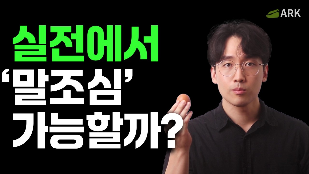 침묵의 처세술 | 인간관계 대화법