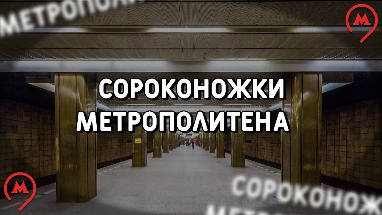 Все станции 