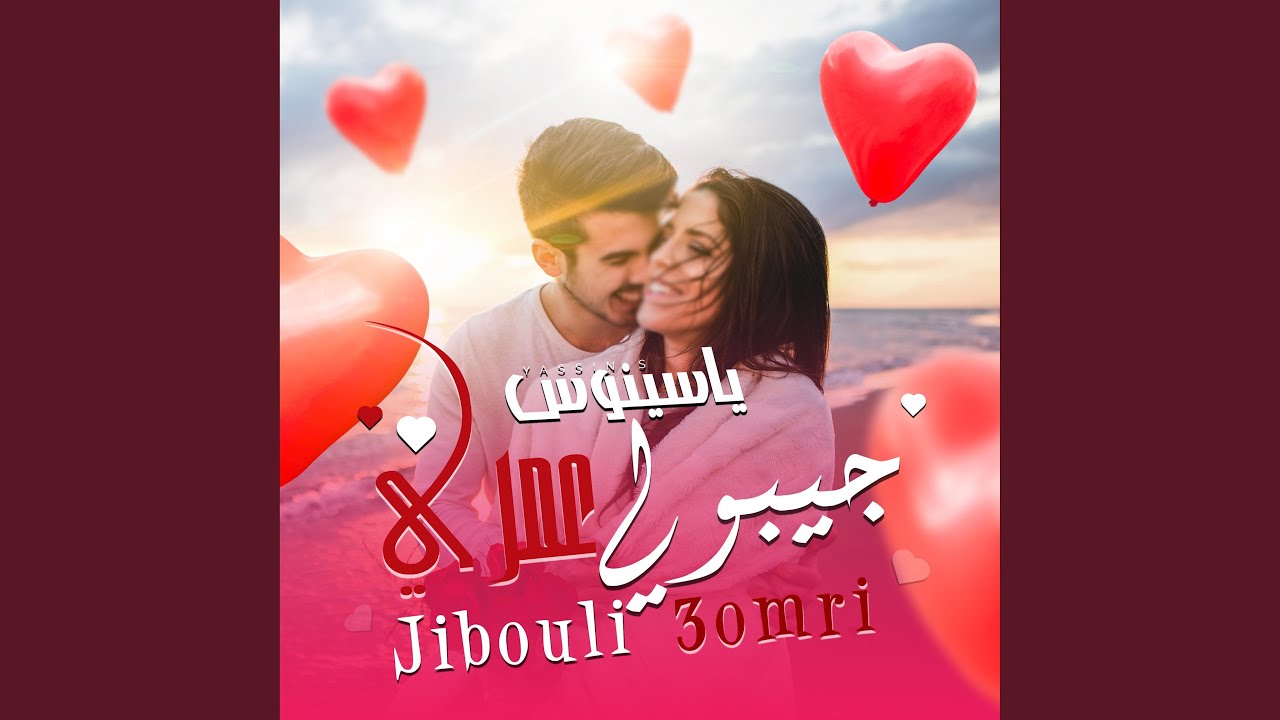 جيبولي عمري