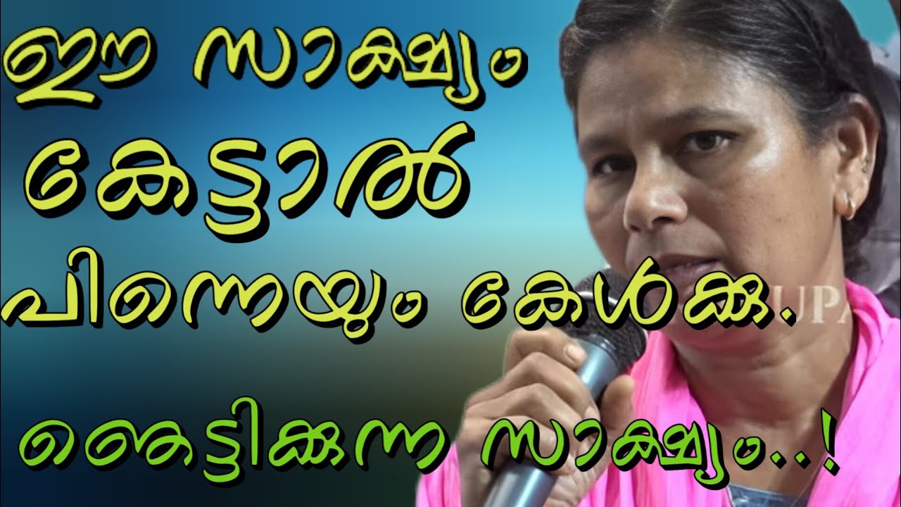 ഈ സാക്ഷ്യം കേട്ടാൽ. എന്തു നടക്കാൻ.. Must watch #kreupasanam 