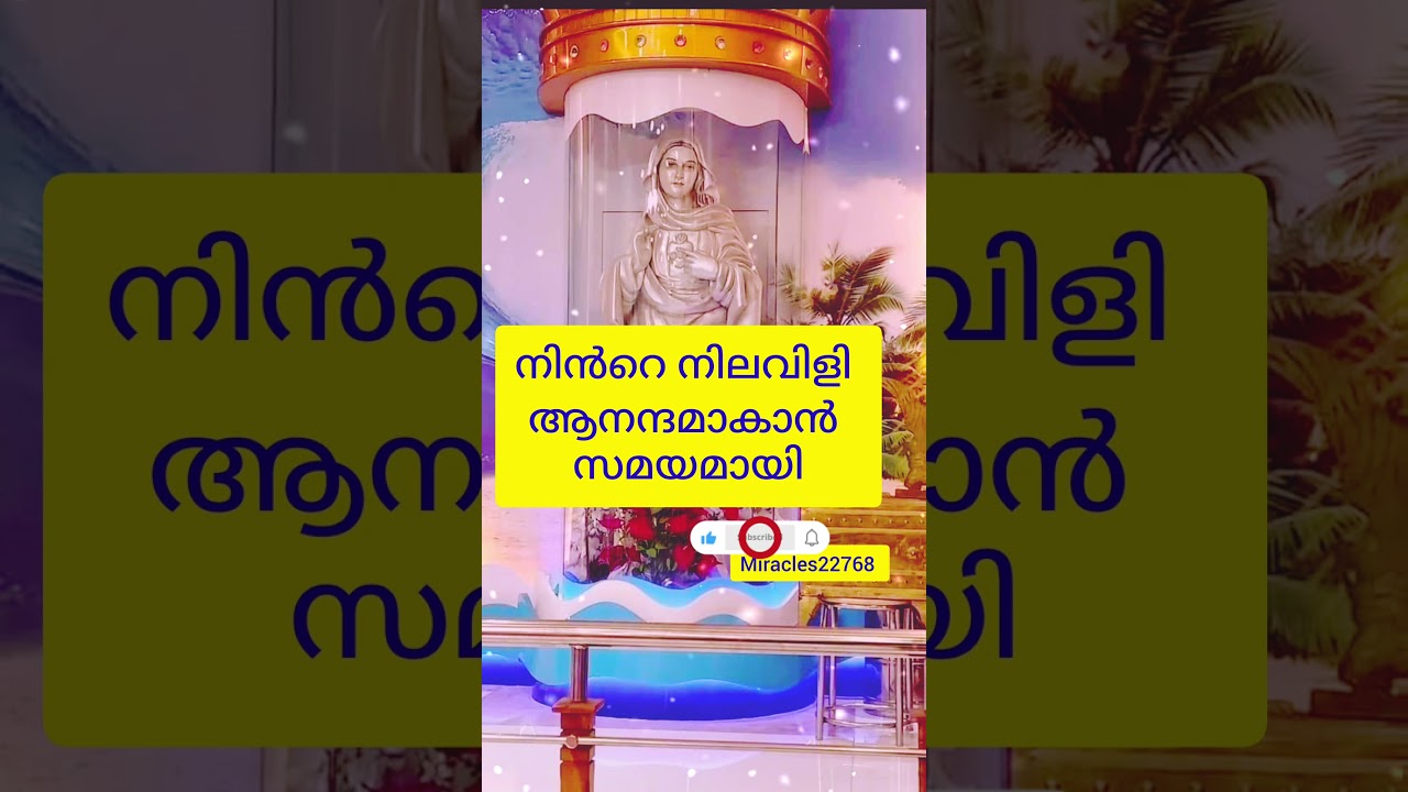 kreupasanam | fr vp Joseph kreupasanam | kreupasanam sakshyam | #shorts |#short |#mary |#maria |