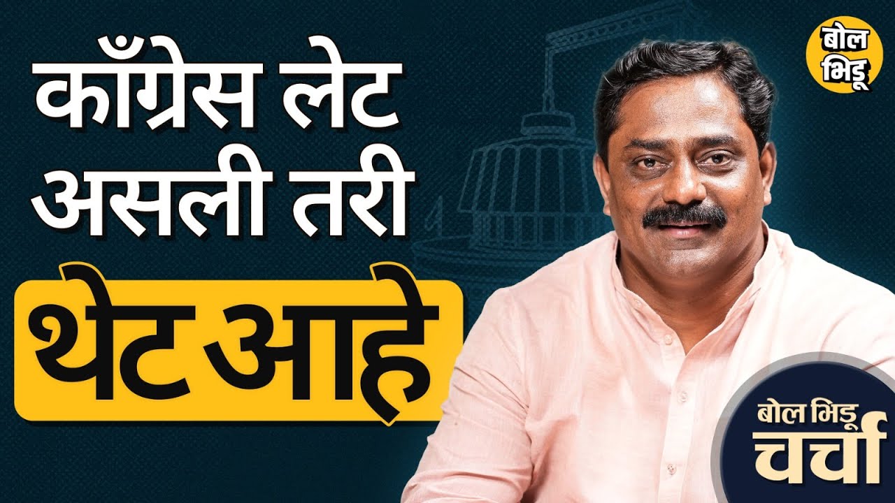Sangram Thopte Interview :कॉंग्रेसला विधानसभेत किती यश मिळेल ?अजित पवारांशी वैर का ? थोपटेंची मुलाखत