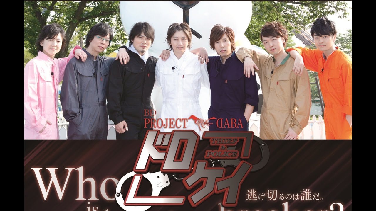 PROJECT DABA「ドロケイ」Blu-ray紹介用動画 #daba