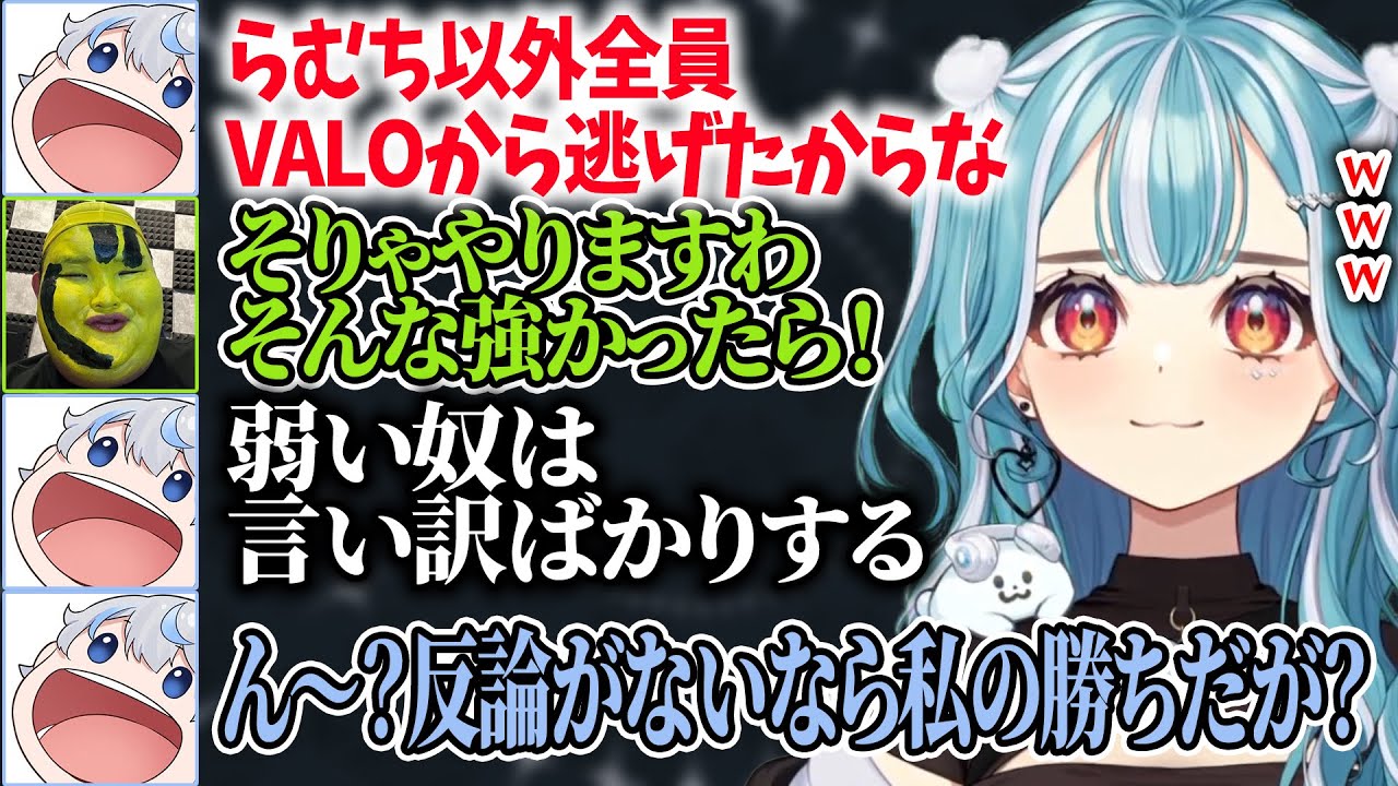 【VALORANT】VALOから逃げた(?)ありけん達にチクチクするajaに爆笑する白波らむね【ぶいすぽ/白波らむね/神成きゅぴ/ajak0ng/ありけん/ゆふな/切り抜き】