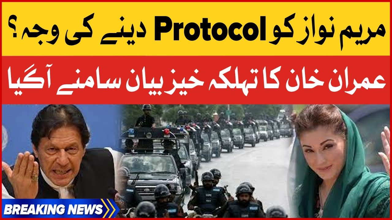 Imran Khan Shocking Statement | Expose Maryam Nawaz Protocol | Shahbaz Govt Trouble | Breaking News