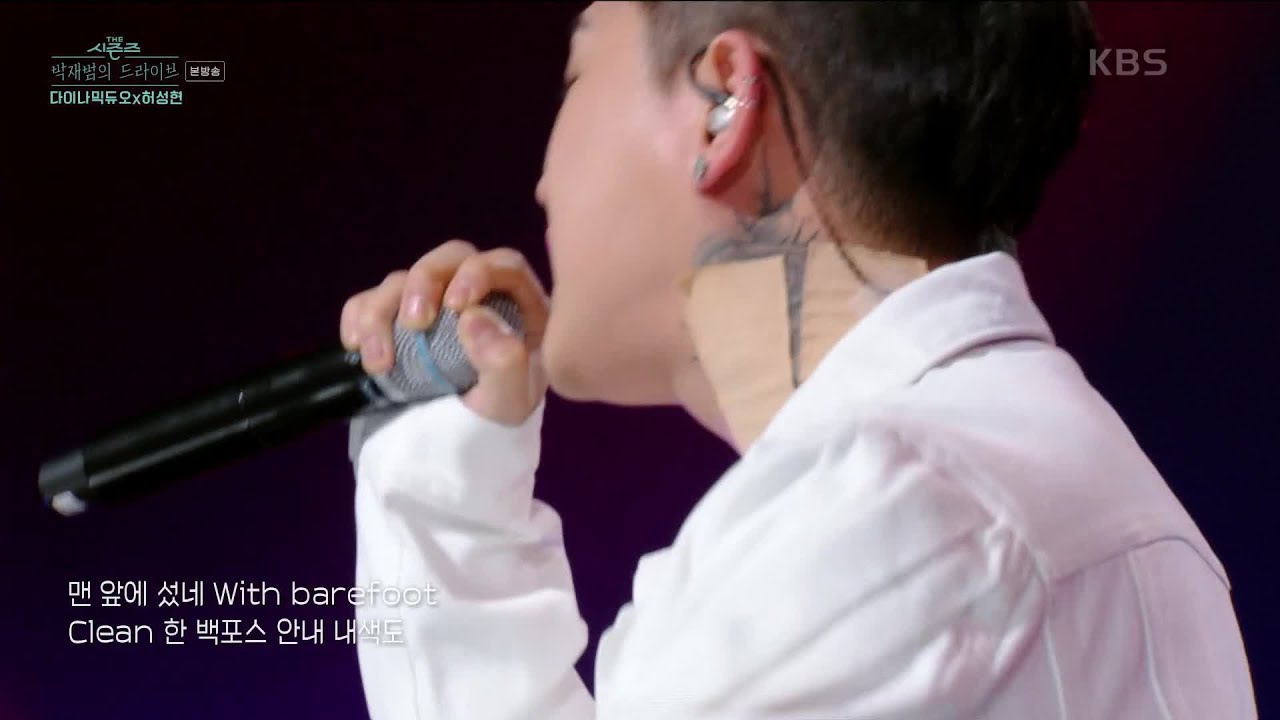 DDKD(feat. 다이나믹 듀오) - 허성현 [더 시즌즈-박재범의 드라이브] | KBS 230219 방송